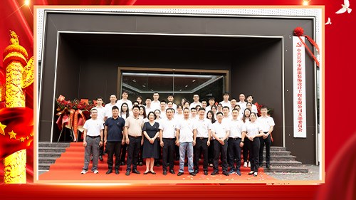 突出黨建引領(lǐng) 跑出發(fā)展加速度---長沙市新浪裝飾黨支部正式揭牌成立！